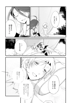 Page 172 of Akumu no Rakuen