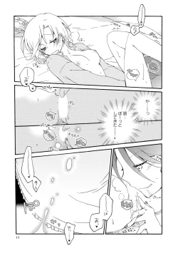 Page 17 of Akumu no Rakuen