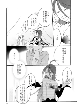 Page 43 of Akumu no Rakuen