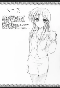 Page 16 of Yon Shimai