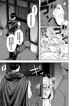 Page 18 of Seikishi Danchou-sama wa Injutsu no Chiryou no Tame ni Shoukan e Ikimashita | 为治疗淫乱诅咒而前往娼馆的圣骑士团团长