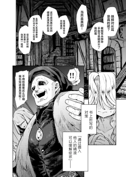 Page 21 of Seikishi Danchou-sama wa Injutsu no Chiryou no Tame ni Shoukan e Ikimashita | 为治疗淫乱诅咒而前往娼馆的圣骑士团团长