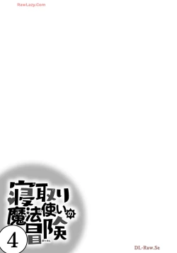 Page 107 of Netori Mahoutsukai no Bouken Volume 4