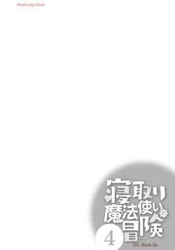 Page 108 of Netori Mahoutsukai no Bouken Volume 4