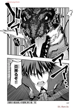 Page 144 of Netori Mahoutsukai no Bouken Volume 4