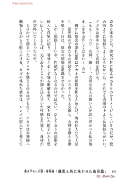 Page 154 of Netori Mahoutsukai no Bouken Volume 4