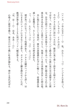 Page 157 of Netori Mahoutsukai no Bouken Volume 4