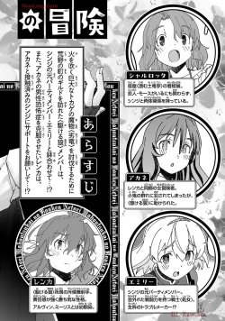 Page 4 of Netori Mahoutsukai no Bouken Volume 4