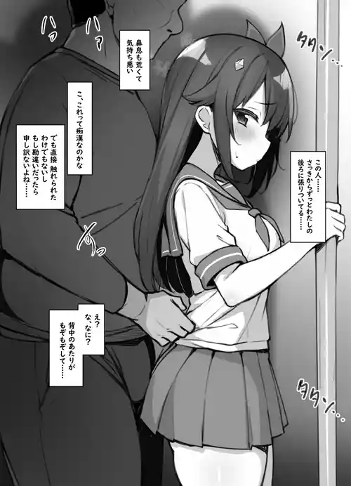 Download そ◯ちゃんが電車内レ◯プされちゃうスケベ漫画