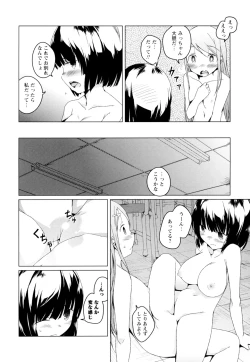 Page 102 of Ki Yuri