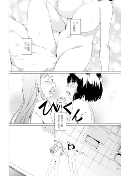 Page 104 of Ki Yuri