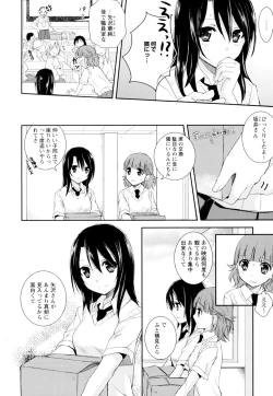 Page 108 of Ki Yuri