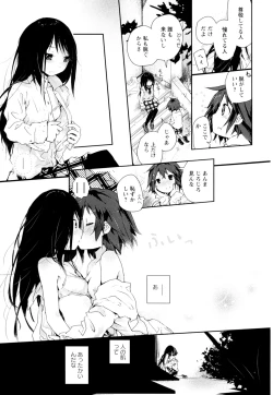 Page 169 of Ki Yuri