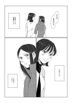 Page 21 of Oyako Yuri Anthology After Story【R18版】