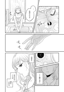 Page 28 of Oyako Yuri Anthology After Story【R18版】