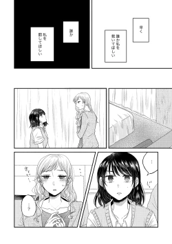 Page 32 of Oyako Yuri Anthology After Story【R18版】