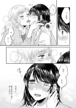 Page 41 of Oyako Yuri Anthology After Story【R18版】