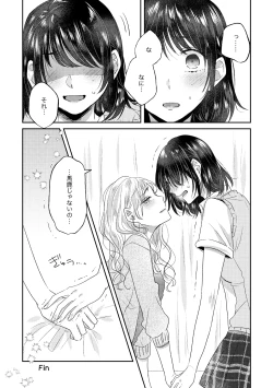 Page 45 of Oyako Yuri Anthology After Story【R18版】