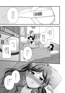 Page 51 of Oyako Yuri Anthology After Story【R18版】