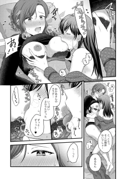 Page 60 of Oyako Yuri Anthology After Story【R18版】