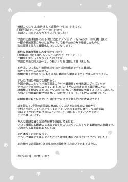 Page 83 of Oyako Yuri Anthology After Story【R18版】