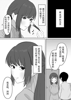 Page 11 of Kounin Kareshi-