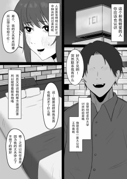 Page 15 of Kounin Kareshi-