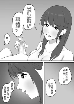 Page 22 of Kounin Kareshi-