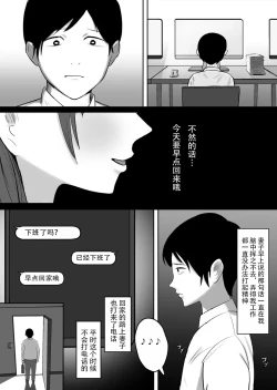 Page 26 of Kounin Kareshi-