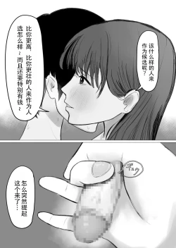Page 7 of Kounin Kareshi-