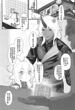 Page 3 of Hououchi Monogatari ~Seichi Houtei Hen