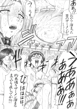 Page 14 of PM3 Zoku Niku Benki Tte... Nan Desu Ka?