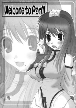 Page 2 of PM3 Zoku Niku Benki Tte... Nan Desu Ka?