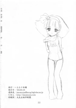 Page 24 of Yousei No Utage