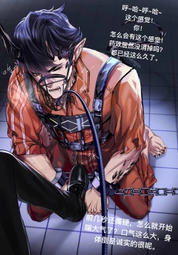 Page 7 of 【明日方舟】炎客 エンカク