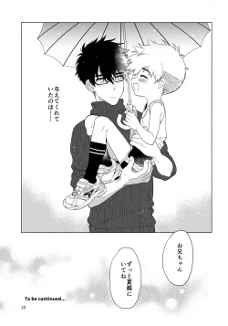 Page 30 of Ani ni Naru, Otouto ni Naru