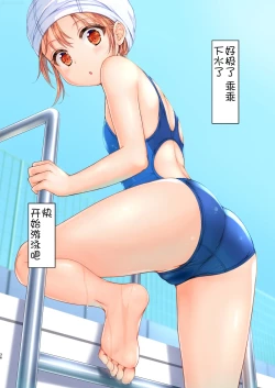 Page 37 of Jikan Teishi to Mugen Loop de Yes! Bishoujo "Ura" Stretch!