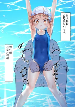 Page 47 of Jikan Teishi to Mugen Loop de Yes! Bishoujo "Ura" Stretch!