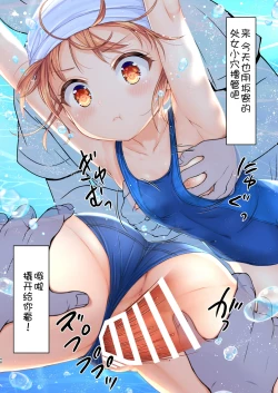 Page 49 of Jikan Teishi to Mugen Loop de Yes! Bishoujo "Ura" Stretch!