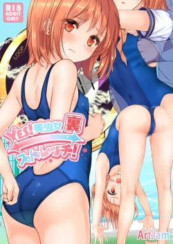 Page 57 of Jikan Teishi to Mugen Loop de Yes! Bishoujo "Ura" Stretch!