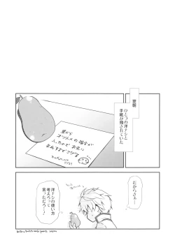 Page 20 of IchaEro wa Younashi no Kaori