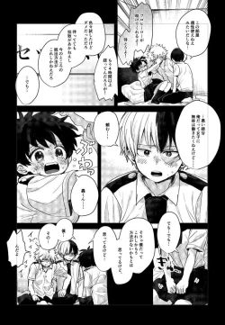 Page 4 of Mou Matenai Todoroki-kun to