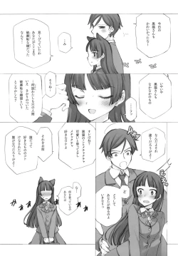 Page 18 of KURONEKO NO TANGO