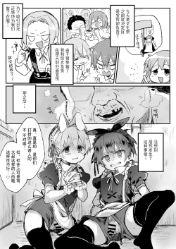Page 4 of 才不会给你服务呢!