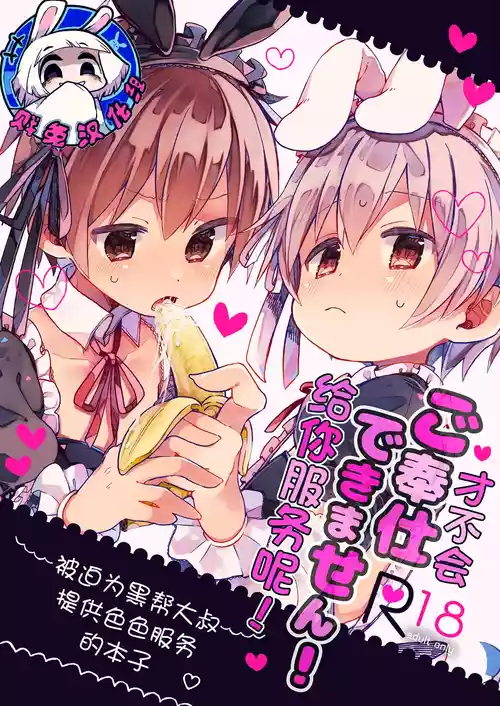 Download 才不会给你服务呢!