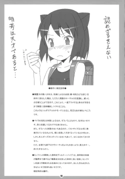 Page 21 of MILKY CELEBRITY