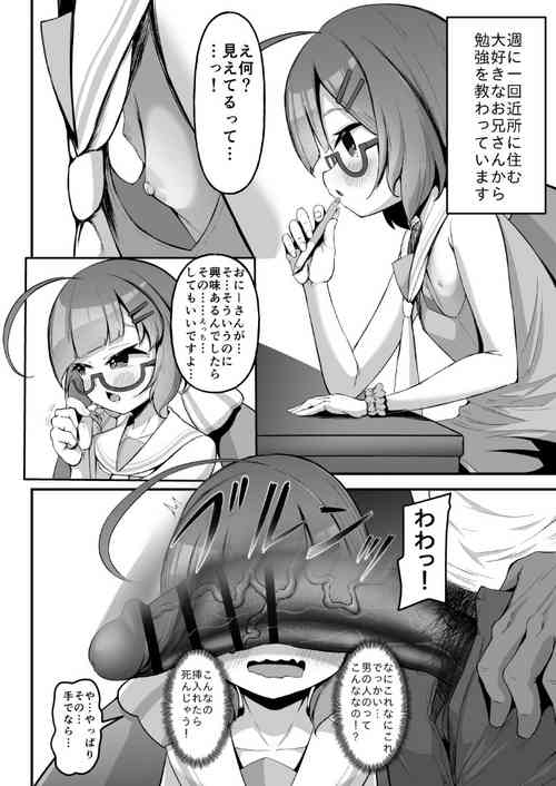 Download Otomachi Una