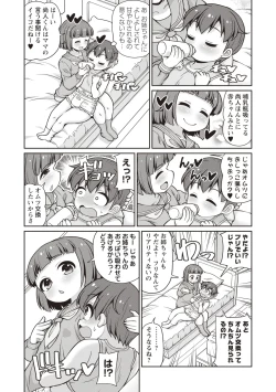 Page 121 of OM's! ～Open My Secrets～vol.01