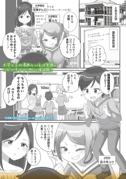 Page 137 of OM's! ～Open My Secrets～vol.01