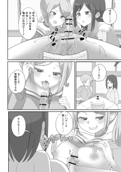 Page 146 of OM's! ～Open My Secrets～vol.01